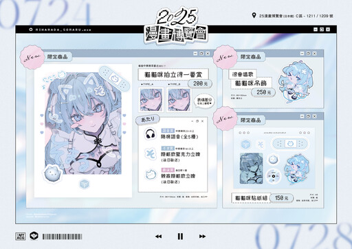 近4成中獎率一番賞未開賣先轟動！日系台V雙星水縹そまる×花咲くれは夢幻聯名「MY ACG」限定登場