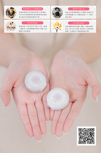 舒研光技bioveeta再創健康科技新篇章 三波長雷射舒緩裝置KOL搶先體驗