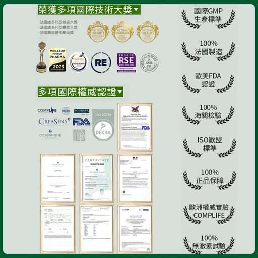 法國專業實驗室品牌樂絲歐LUXÉOL正式登台
