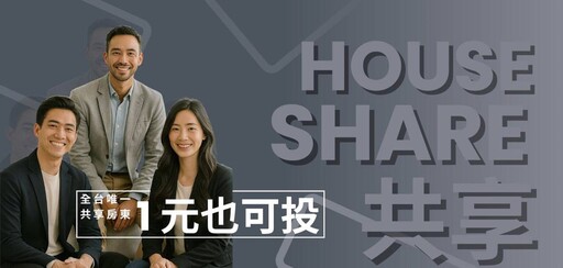 共享房東:小資族打造海外據點的新風潮