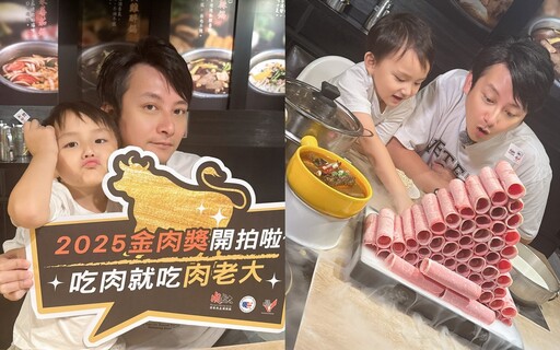 網紅、藝人秀「肉」技!「金肉獎」短影音票選,投票抽獎金!