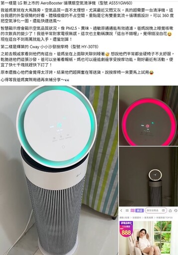 父親節送禮選什麼?「家電組合」爆紅成網友熱推首選