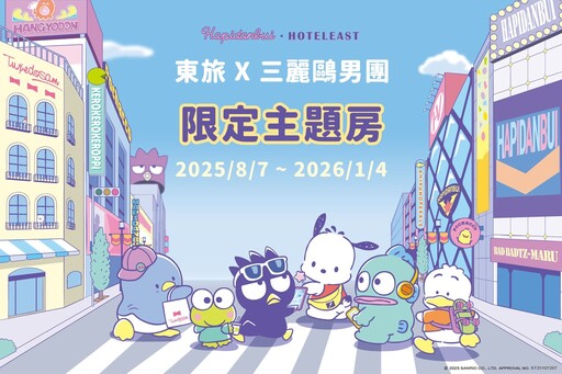 三麗鷗男團主題房「快閃登場」!五大萌趣房型台北台中同步開放