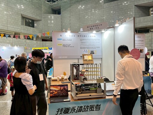 教育部技職永續破風者啟動 帶你暢玩北中南全新職探館