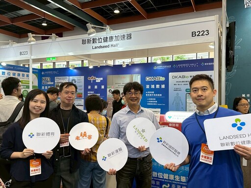 聯新數位健康加速器攜手新創 共創高齡照護 全齡健康的新商機