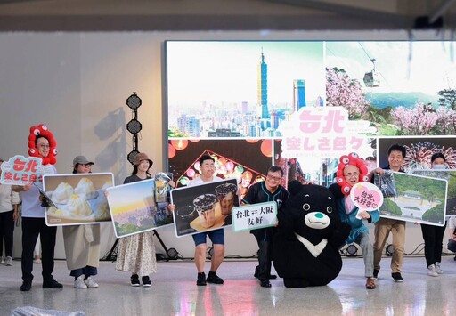 熊讚魅力登場大阪世博！ 邀日本旅客體驗臺北「樂趣多更多」五感之旅