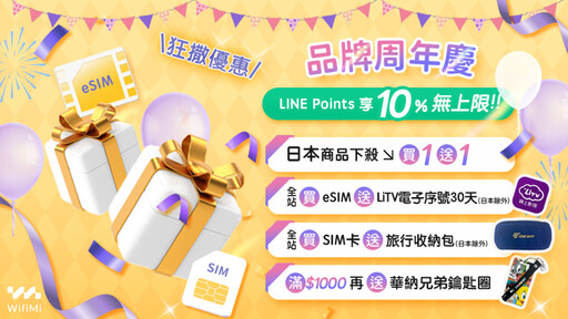 暑假出國上網省很大！4 大上網品牌優惠一次比