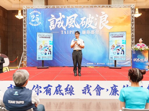 TAIPEI·廉你都會 李多慧挺你!一起守護「臺北隊」的底線