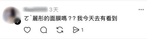 面膜加購卻收原價！觸碰金牛座的金錢雷區，計較指數爆表！