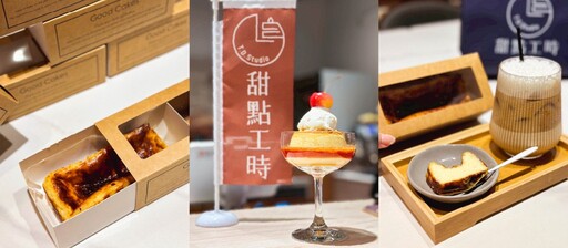 新莊輔大新地標「甜點工時 T.D. Studio」開幕 !冠軍咖啡 × 職人甜點 不限時咖啡廳掀話題