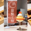 新莊輔大新地標「甜點工時 T.D. Studio」開幕 ！冠軍咖啡 × 職人甜點 不限時咖啡廳掀話題
