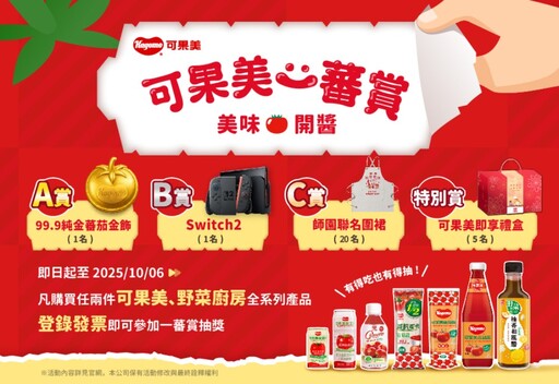 是邪教還是真愛？文青鹽酥雞超狂聯名 意想不到的新滋味