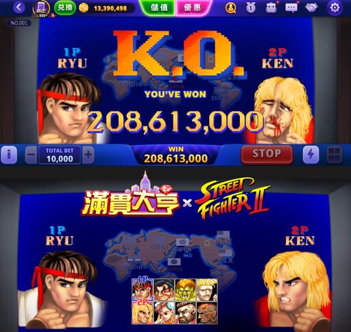 《滿貫大亨》聯名《快打旋風2》經典角色強勢出擊和你一起逆轉人生！
