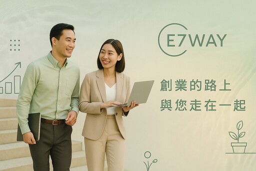E7WAY 網頁設計|創業路上的溫暖夥伴 因為有人相信你 夢想才有翅膀!