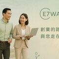 E7WAY 網頁設計｜創業路上的溫暖夥伴 因為有人相信你 夢想才有翅膀！