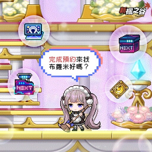 「新楓之谷」20周年改版掀跨世代回歸潮！聯名DEVILCASE手機殼第二波限量上市