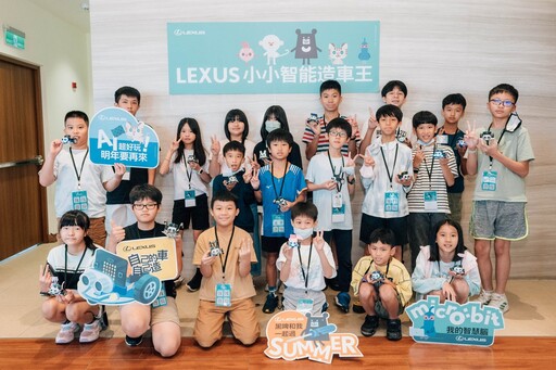 《LEXUS小小智能造車王》精彩落幕 STEAM教育結合mirco:bit 啟動孩子的科技與創意力