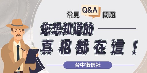 2025台中徵信社推薦與選擇秘訣 合法調查機構助民眾保障權益