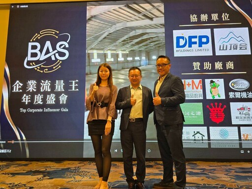 解鎖流量密碼!BAS引領企業新經濟