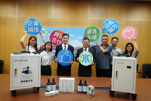 「淨水共好」台水 × 創淨 聯名推出全新生活防護方案