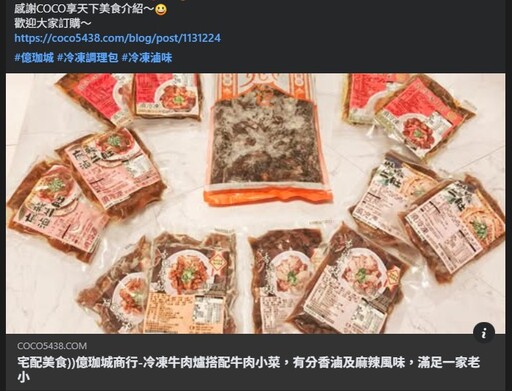 「安心健康 傳統工法與現代安全結合」億珈城推出全新滷味產品 給消費者美味與健康雙重保障!