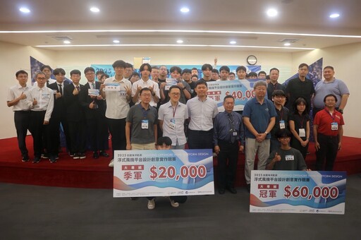 2025全國海洋能源浮式風機平台設計創意實作競賽圓滿落幕