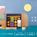 中秋月餅禮盒推薦！聖瑪莉永續理念榮獲觀光永續獎 通過ISO雙認證