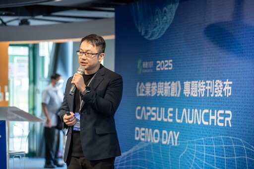 STARTUP101企業參與新創特刊正式發布:企業三到五年的成長動能 要找出和新創合作的系統性方法、適度找外援