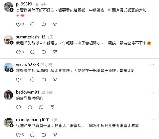 杏芳食品推出三款中秋禮盒 打造送禮新選擇 網友熱議「哪一盒最有面子?」
