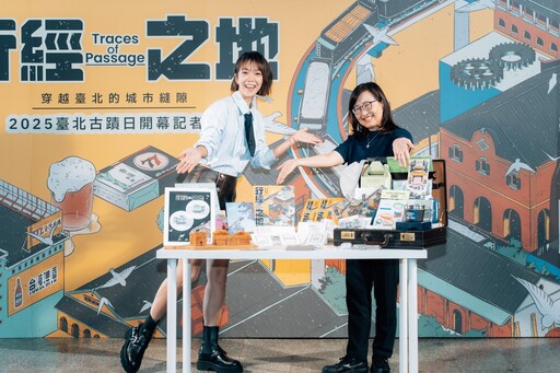 2025臺北古蹟日結合臺北鐵路沿線文資大串聯!限定老屋夜派對首登場