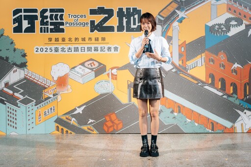 2025臺北古蹟日結合臺北鐵路沿線文資大串聯!限定老屋夜派對首登場