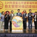 北市308家業者通過衛生優良自主管理分級認證