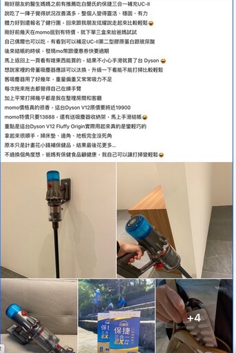 掃風塵順便顧筋骨?網友分享momo買「這兩樣」省很大引熱議