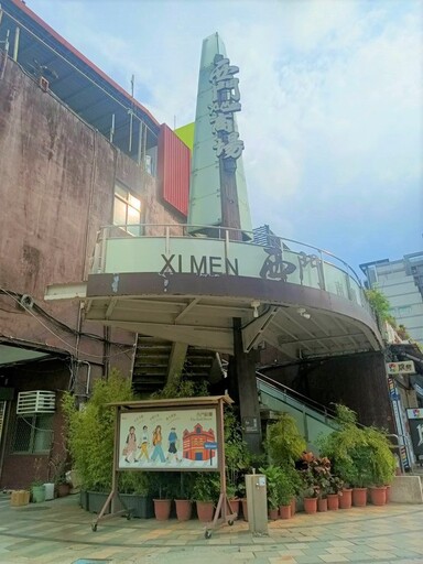 「西門初秋 快閃派對」 抓住夏天的尾巴 西門商場購物派對熱鬧登場!