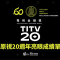 原視20週年亮眼成績單！8項金鐘入圍 從兒少到戲劇全面開花
