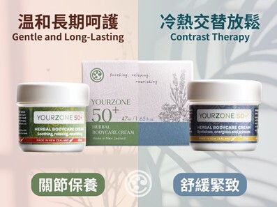 來自紐西蘭的 YourZone 悠植 50 植萃舒膚蕾正式登台