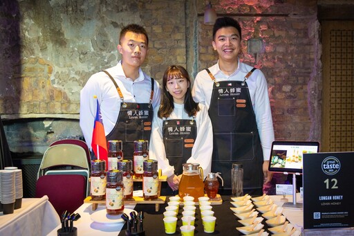 台灣龍眼蜜揚名倫敦 情人蜂蜜角逐「美食界奧斯卡」征服國際評審