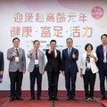 第九屆「幸福熟齡臺日交流論壇」圓滿落幕 陪熟齡世代走向更好的每一天