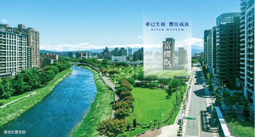 絕版市心精緻養生宅 三大醫療系統衛護 開窗即公園、轉身是青山