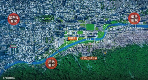 絕版市心精緻養生宅 三大醫療系統衛護 開窗即公園、轉身是青山
