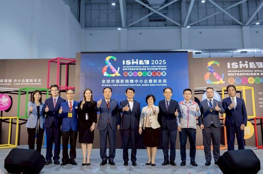 首屆ISMEE國際中小企業博覽會登場 展現台灣中小企業國際鏈結力