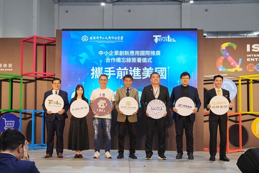 AI應用 × 永續轉型，邁向全球市場新藍海！ 首屆「ISMEE 國際中小企業博覽會」盛大登場
