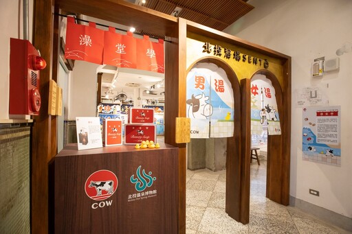 從大阪到北投!快打旋風暖簾登台亮相 牛乳石鹼再掀錢湯文化熱潮