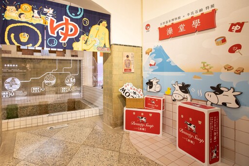 從大阪到北投!快打旋風暖簾登台亮相 牛乳石鹼再掀錢湯文化熱潮