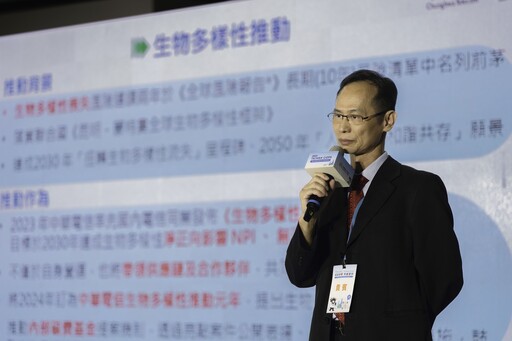 TAIWAN COP5 企業與自然共舞論壇獲熱烈迴響