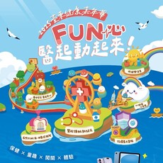 勇闖六大健康島嶼！2025臺東健康嘉年華本週六熱力登場