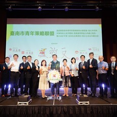 臺南市成立青年策略聯盟 攜手14校深化青年跨域合作