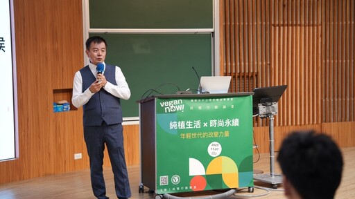 2025純植行動論壇新竹開講 大學校園匯集「年輕世代的改變力量」