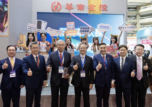 華南金控「出發吧!華南探金隊」 打造互動式數位財富新體驗