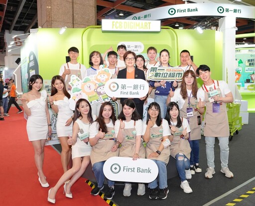 第一銀行創新展區「第一數位超市」2025台北國際金融博覽會吸引逾4000人次